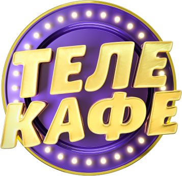 Телеканал Телекафе